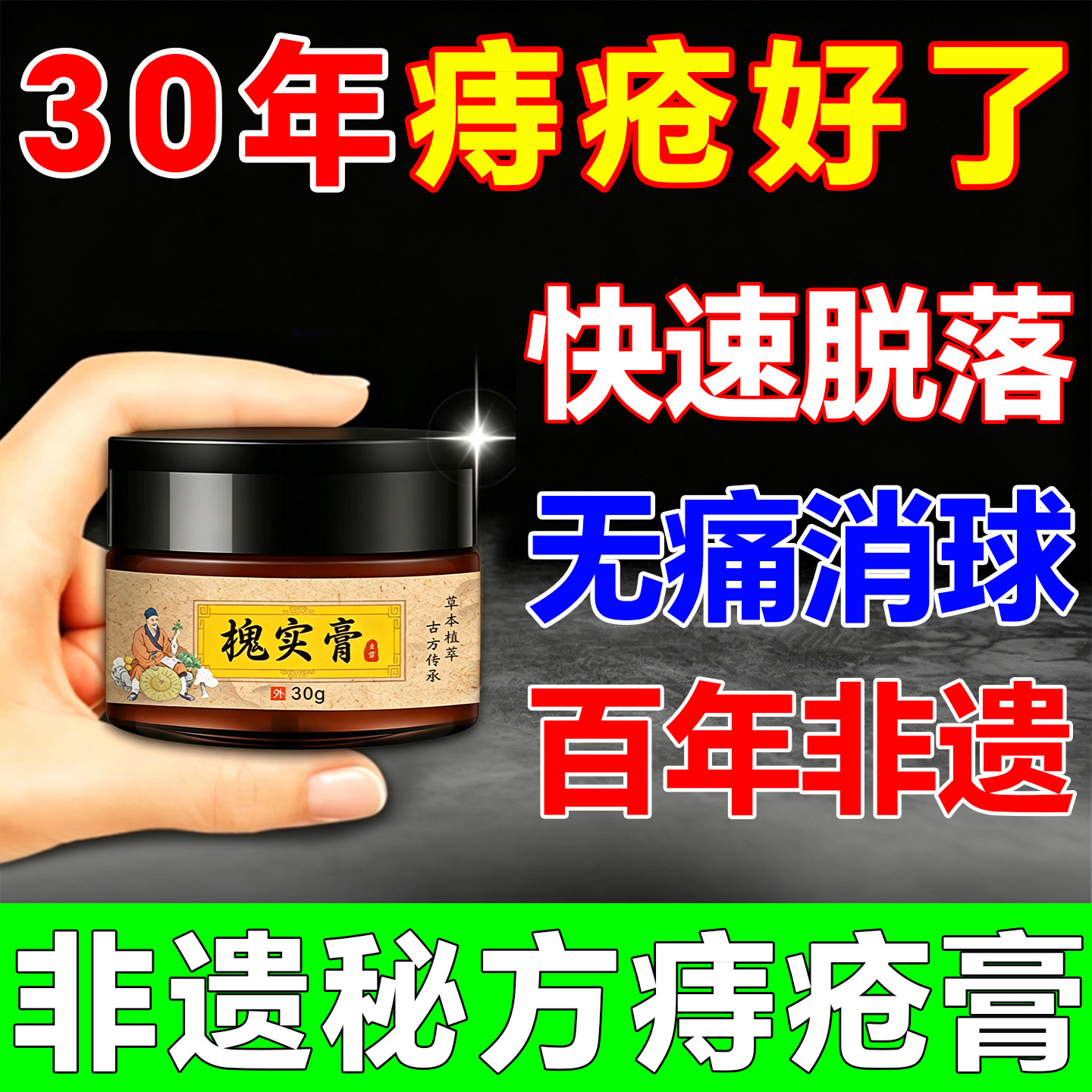 痔疮药膏排行榜第一名效消肉球男便厕用具（器械）