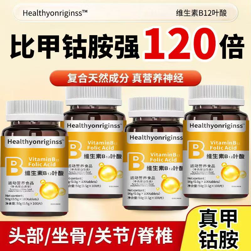 维生素b12叶酸叶酸维生素