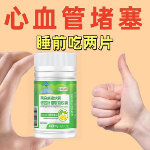 百合康牌纳豆银杏叶提取物胶囊抑止血脂蔓延缓解血管硬化