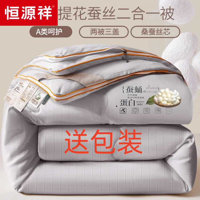 桐乡蚕丝被春秋被冬被宿舍礼品被