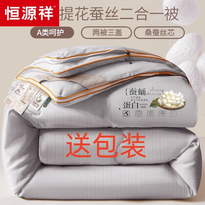 桐乡蚕丝被春秋被冬被宿舍礼品被