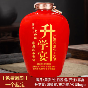 升学宴用酒状元红送礼酱香型白酒状元红中高考金榜题名酒定制刻字