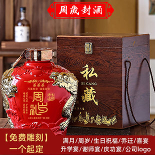 生肖封坛酒酱香白酒状元红女儿红周岁封酒私藏礼物封坛浮雕花定制