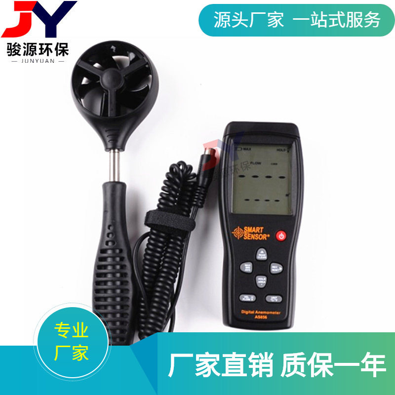手持便携式风速检测仪 数字风速仪风速计 工业风量计