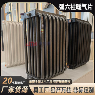 冀明昊钢制弧管散热器工业厂房蒸汽流体散热器钢制弧形弯管暖气片