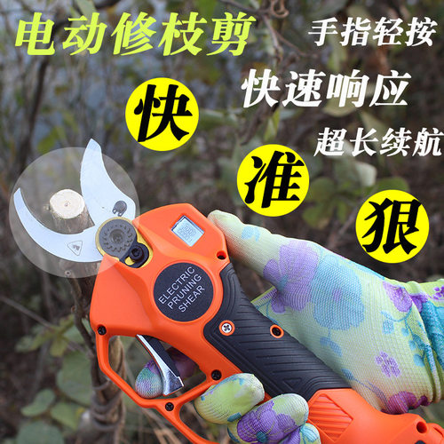4cm大剪口电动剪刀园艺剪修枝剪充电式锂电树枝剪果树高枝园林剪