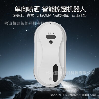 源头工厂擦窗机器人clean robot全自动电动外窗玻璃擦窗器