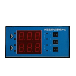 CZJ-B2 CZJ-B3 CZJ-B4 振动监测保护仪双通道震动监视仪 监控仪