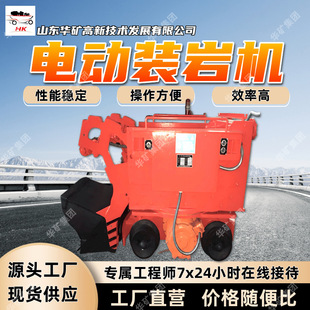 性能稳定电动装岩机 铲斗容积大电动装岩机 ZK-17电动装岩机