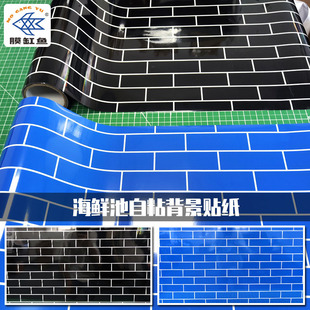 高清海鲜池自粘仿瓷砖背景贴纸水族箱装 饰贴纸大量现货批发