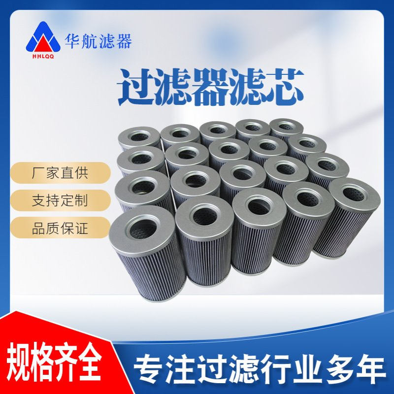 厂家供应SZU双筒回油滤芯 STZX2-63x20Q 回油滤芯STZX2-63x10Q