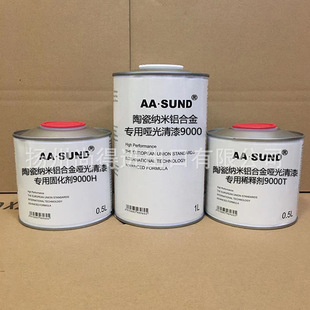 水性油性陶瓷na米铝合金专用哑光清漆9000 6000抗划痕高硬度 8000