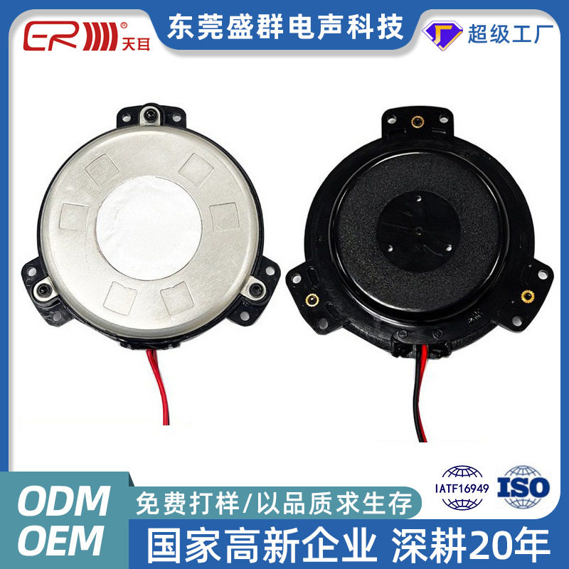 低频体感振动器 音响智能数码家居床垫按摩椅电竞椅振动喇叭