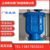 SCAR污水复合排气阀