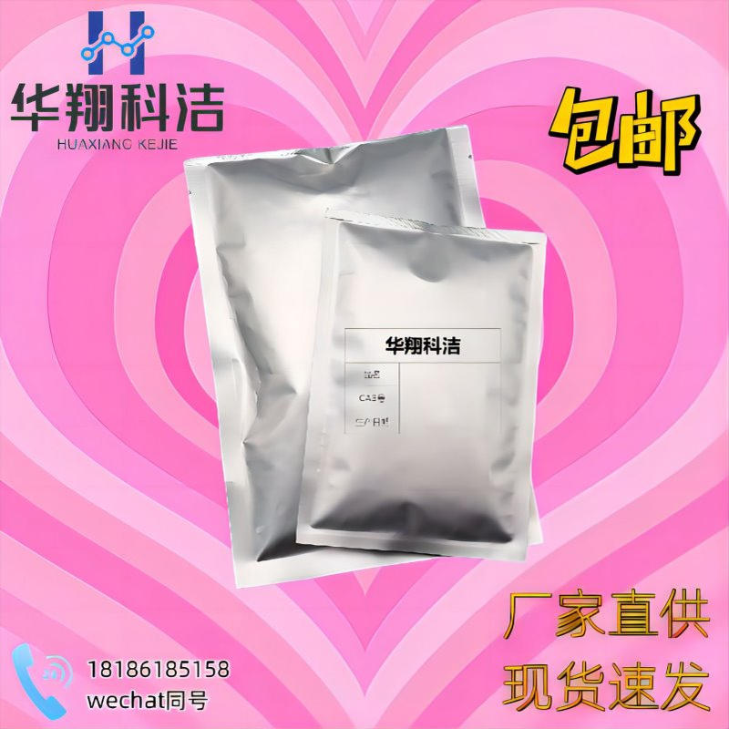 染料 分散红 153【78564-87-1】分散红GS 强度200 供应1kg