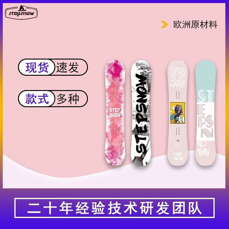 2022新款女士滑雪板单板套装进阶板初级公园平花刻滑滑雪装备雪具