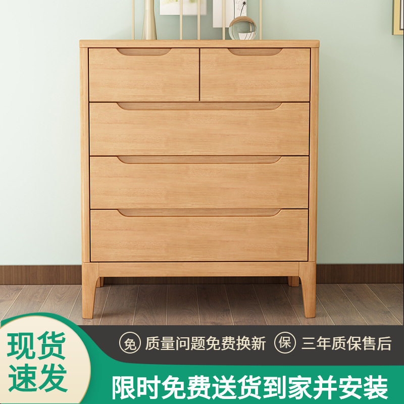 北欧实木斗柜简约现代卧室抽屉柜日式储物柜客厅五六七斗橱电视柜