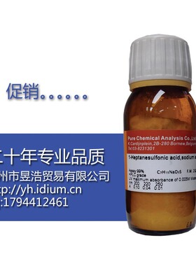 液相色谱柱MICROSORB-MV C18