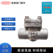 16P 64P 25P H61W 32P 40P 800LB 304SS不锈钢承插焊止回阀