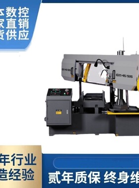 GX1-45/50s（GH4245X）半自动旋转卧式金属切割带锯机批发价