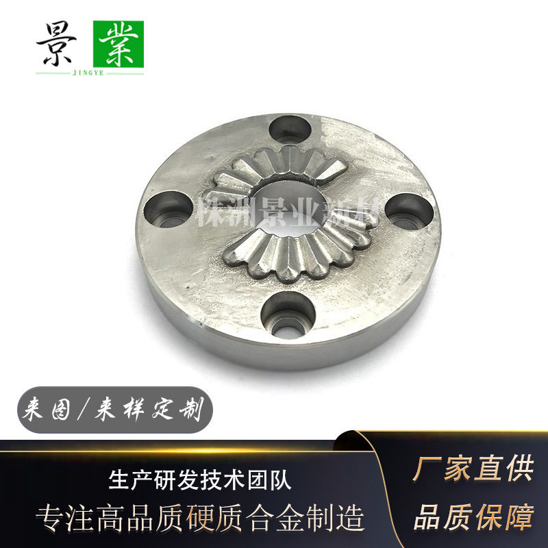 模具钢钢模花型模具钨钴合金异形件机械配件雕铣花形模具