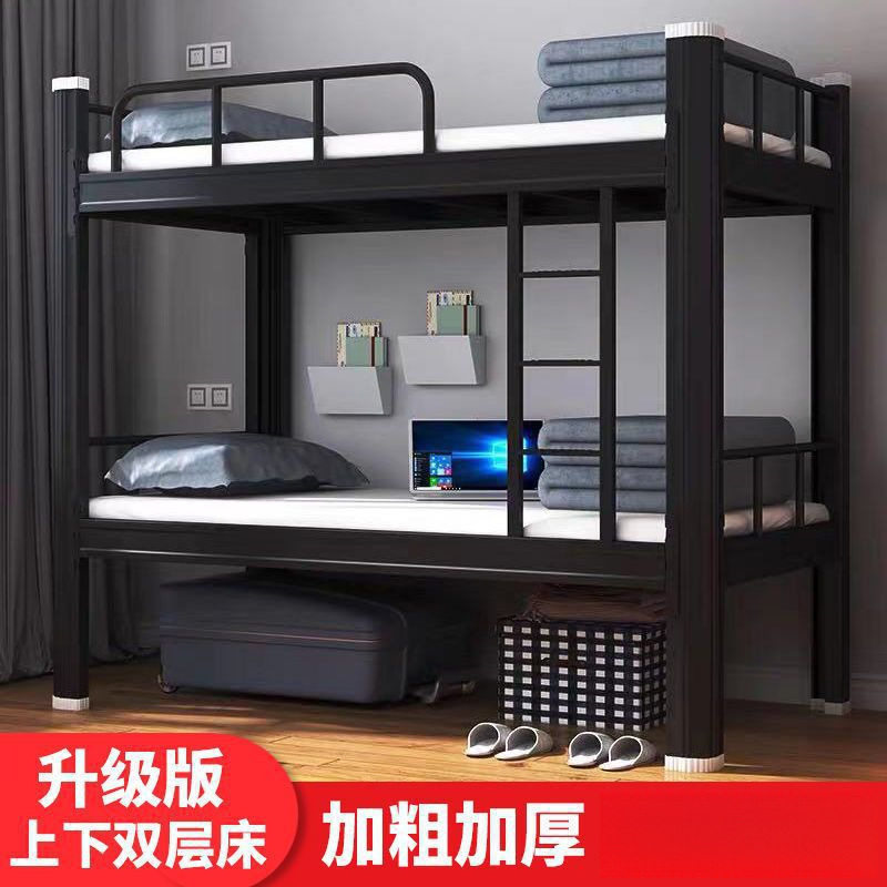 加厚上下铺铁架床双层铁艺床学生宿舍上下床员工寝室双人高低架床