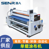 厚度0.6mm 单辊滚涂装 机小型板材滚涂机 1mm板材家具uv辊涂机械