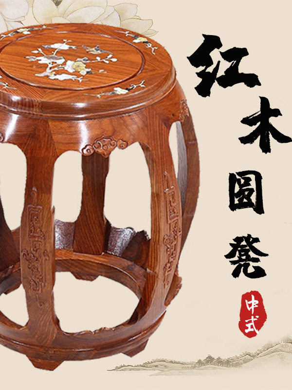 中式古筝弹琴凳梳妆实木仿古贝雕刻榫卯鼓凳矮凳花梨木圆凳