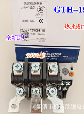 全新原厂 MEC热过载继电器GTH-220/3 120-180A 160-240A GMC-180