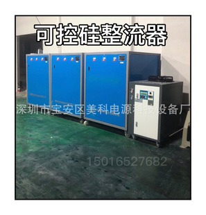 电泳涂装电源高频电泳电源电泳设备电泳电源直流电泳电源