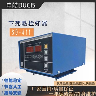 东莞冲床下死点检知器SD-411 台湾产 申皓 DUCIS