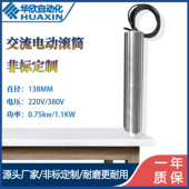 输送带流水线电动滚筒直流多楔带电动滚筒分拣物流运输顶电动辊筒