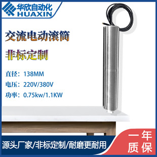 输送带流水线电动滚筒直流多楔带电动滚筒分拣物流运输顶电动辊筒
