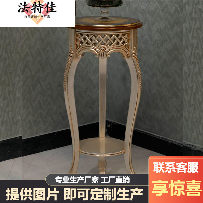 欧式花架实木雕花花台落地架 别墅法式置地电话几花几花盆架