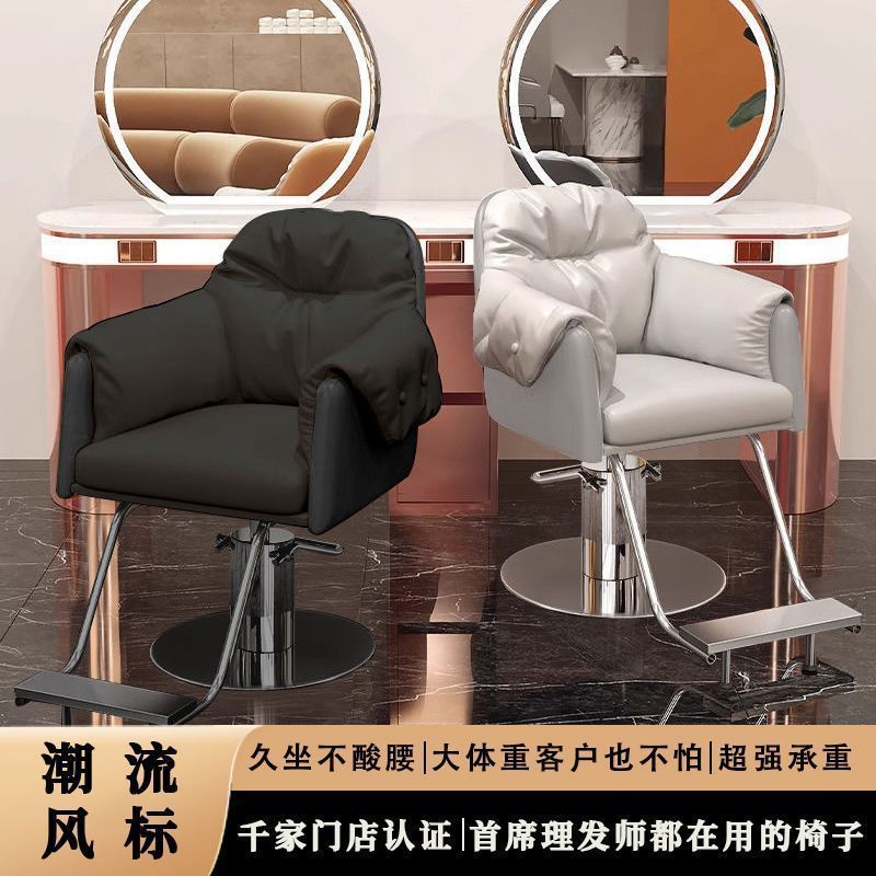 理发店美发理发椅子发廊专用网红高端烫染旋转座椅升降剪发美发店