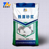 厂家直供铁屑砂浆高强耐磨耐压铁抗划痕屑地坪铁屑修补砂浆