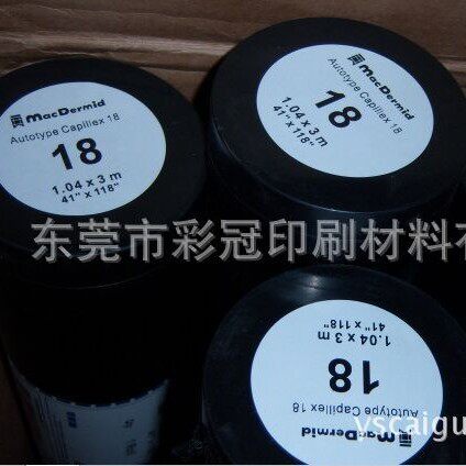 柯图泰水菲林(Autotype)18#毛细菲林软片光敏英国泰胶卷胶片
