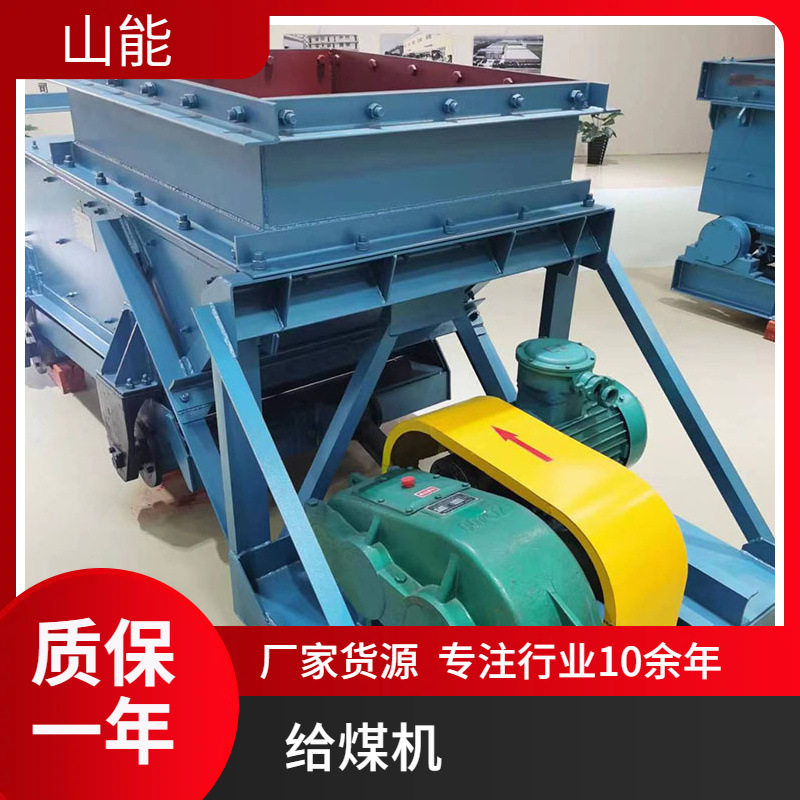 山能供应K型往复式给煤机 双推杆K2振动式小型给料机 煤仓转载