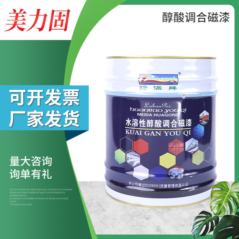 绿保牌醇酸调和磁漆气味温和钢结构机工业漆室内室外栏杆防腐漆