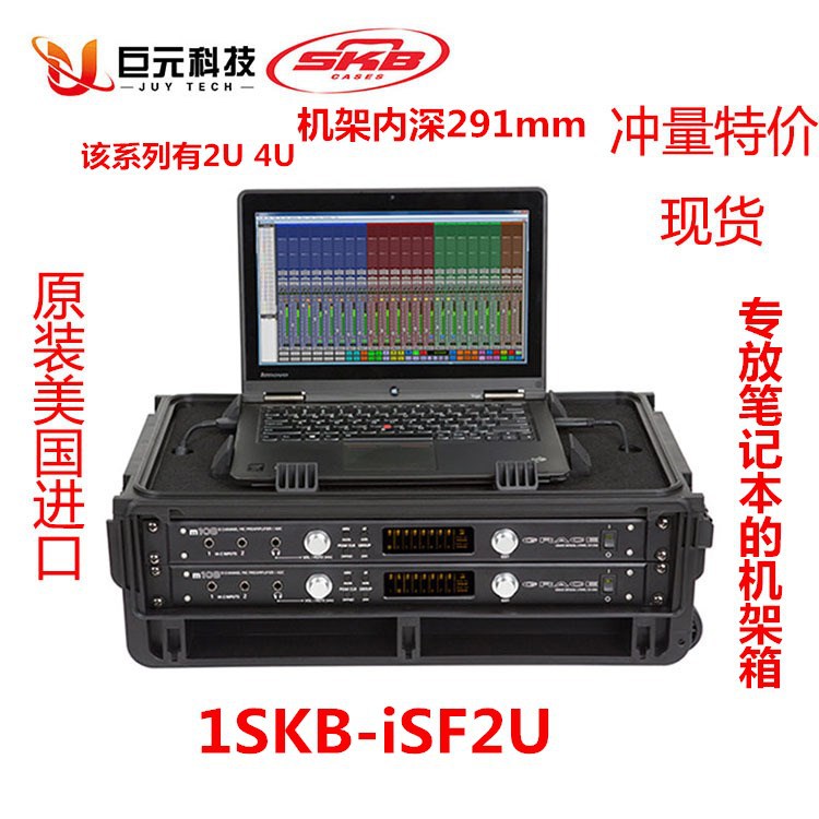 SKB仪器箱电脑箱便携设备箱航空机架运输箱1SKB-iSF2U 1SKB-iSF4U