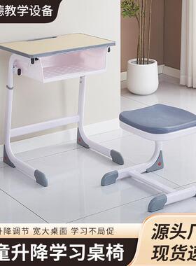儿童书桌凳家用小学生升降课桌凳培训班午晚托辅导班写作业桌子