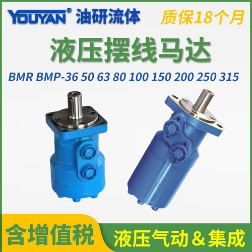 BMP液压36摆线370马达BMR-50/63/80/100/125/160/200/250/315/400