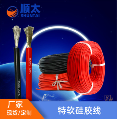 厂家供货硅胶高压线AGG直流高温线硅橡胶点火线电机引线22~ 30AWG
