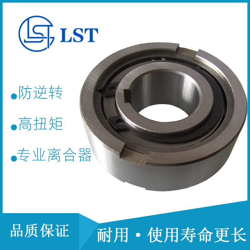 (精准)定位离合器ASNU45、NFS45、FSN45、USNU45