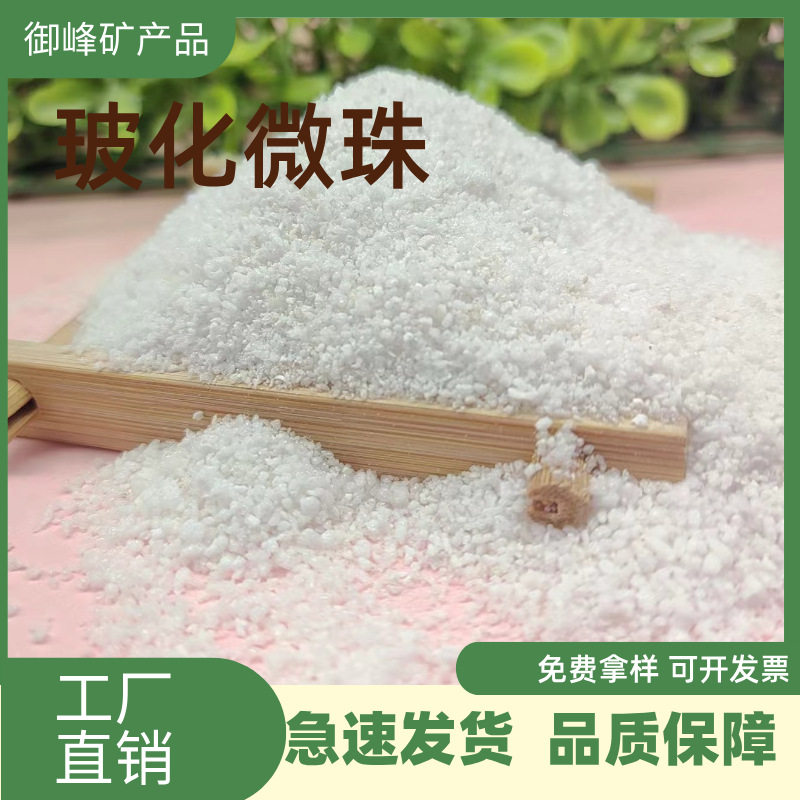 玻化微珠源头厂家供应玻化微珠珍珠岩粉外墙保温砂浆防火涂料白色