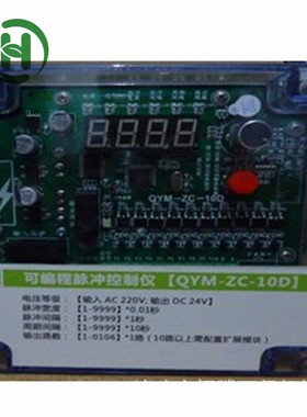 LC-PDC-LC20A可编程脉冲控制仪 脉冲阀提升阀双控控制器 AC220V