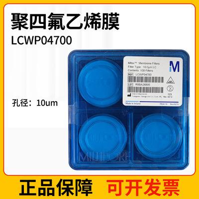 Millipore密理博LCWP04700表面白色聚四氟乙烯PTFE滤膜10um 疏水