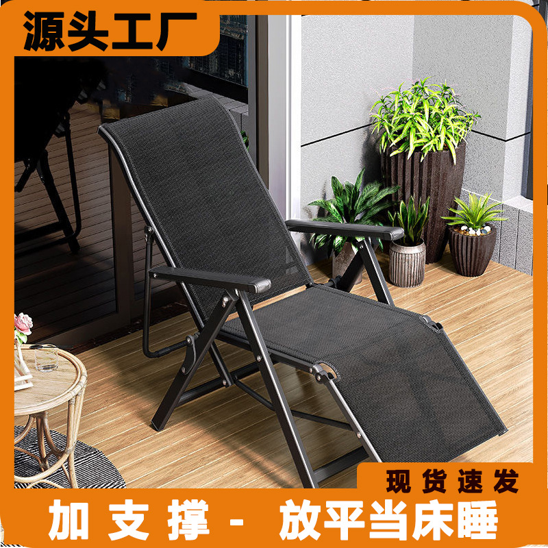 躺椅折叠午休家用阳台休闲午睡床躺坐两用椅懒人沙滩老人靠背椅子