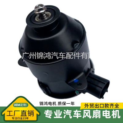 源头厂家日系车型风扇电机马达RAV4 16363-23010 263500-5251 12V