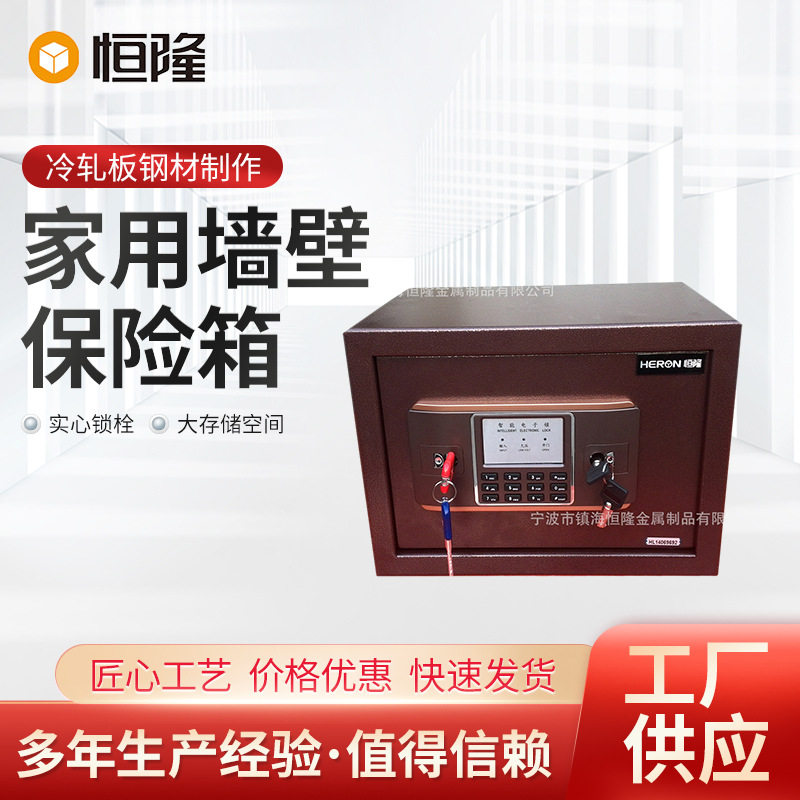 跨境热卖家用密码箱保管箱家用保险箱钢板保险柜电子密码保险柜